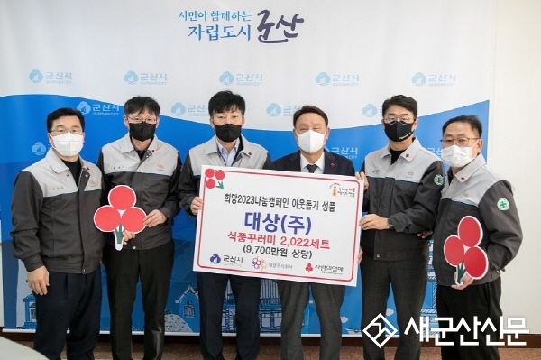 대상㈜, 청정원 식품꾸러미 전달