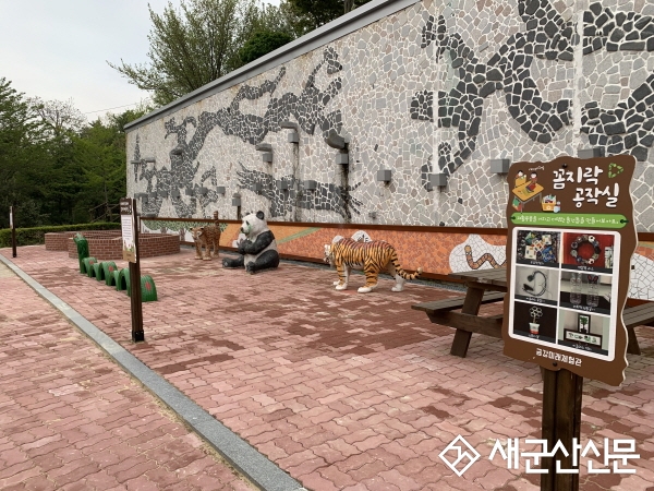금강미래체험관, ‘한국관광공사 친환경 여행지’ 선정