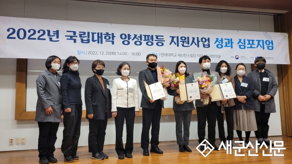군산대, ‘국립대학 양성평등 추진실적 평가’ 우수대학 선정