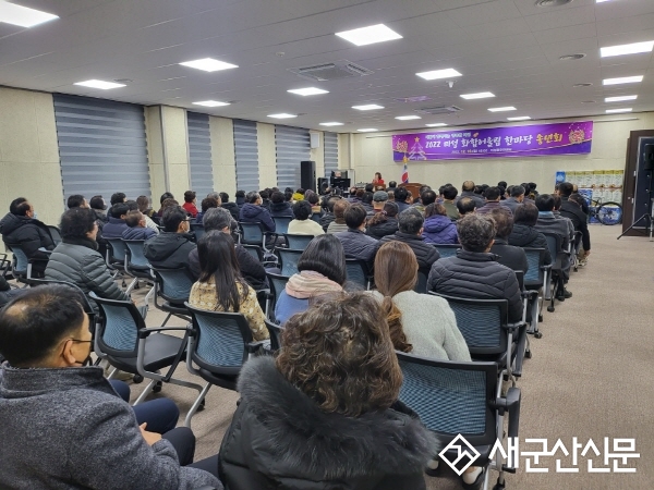 미성동 화합어울림 송년회 개최