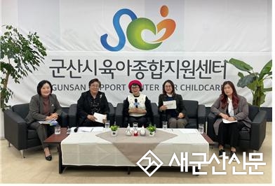 군산시육아종합지원센터, ‘육아 톡톡 토크 콘서트’