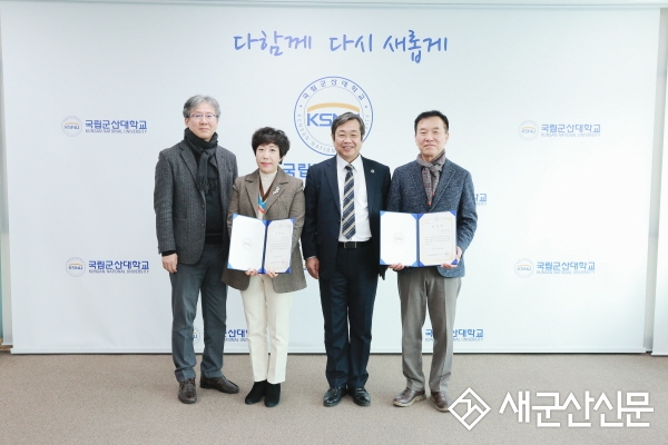 (유)군장공조, 군산대 대학발전기금 기부