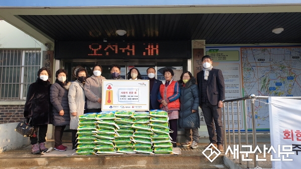 회현면 생활개선회 백미 40포 쾌척