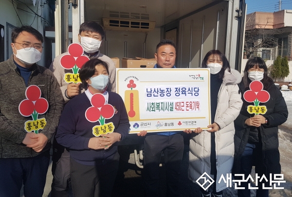 흥남동 남산농장정육식당, 돈육 나눔
