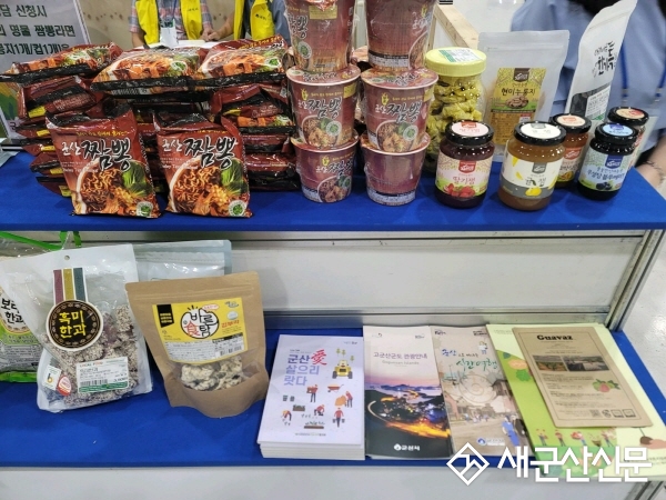 고향사랑기부제 기부자 이벤트 실시