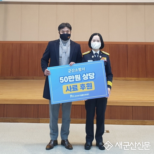 군산소방서, 군산시유기동물보호센터 사료 후원