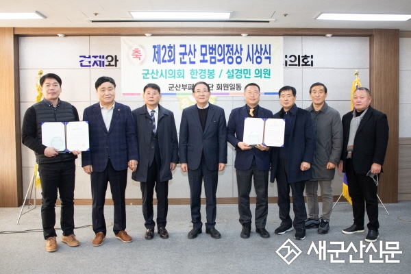 설경민‧한경봉 시의원, 시민단체 모범의정상 수상