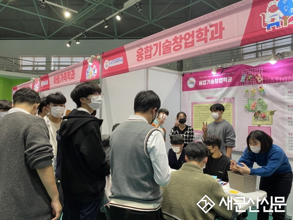 군산대 융합기술창업학과 3년 연속 취업률 100%
