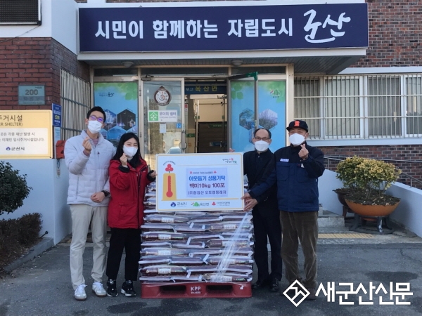 청암산 오토캠핑레저, 옥산면 성품 기탁