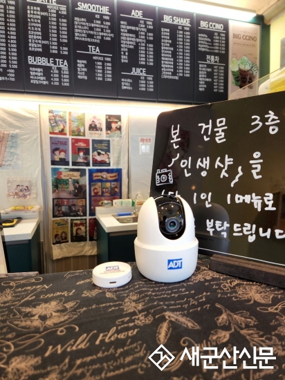 여성 1인점포 안심벨 지원