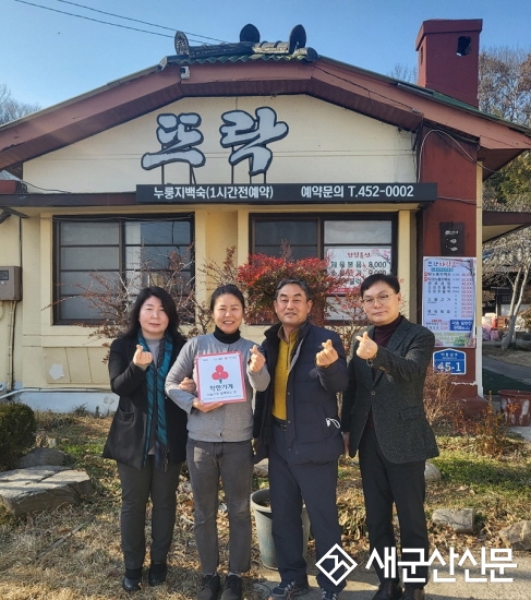 개정면 ‘뜨락’ 착한가게 1호점 가입