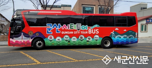문화관광해설사와 함께하는 시티투어버스 운영