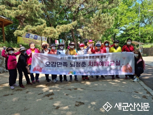 ‘뇌건강 건강이음’ 치매예방교실 운영