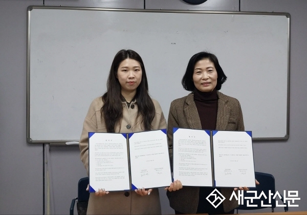 군산시가족센터-앳홈정리수납컨설팅, 업무 협약