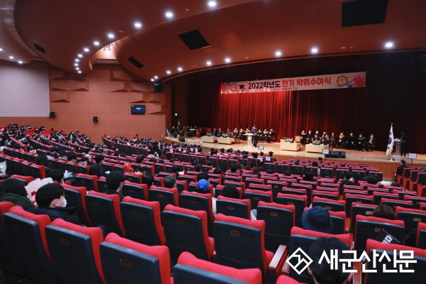 군산대, 2022학년도 전기학위 수여식