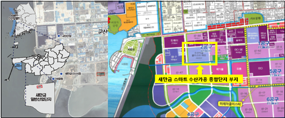 새만금 수산산단 민간기업 입주희망 업체 모집