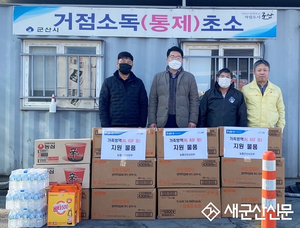 농협시지부, 가축 전염병 방역현장 격려