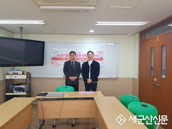 국제이침협회, 군산청소년상담복지센터 장학금 전달