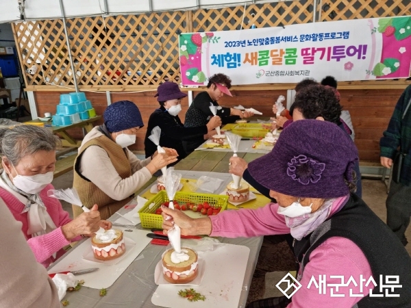 군산종합사회복지관, 문화활동 프로그램