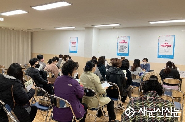 군산여성인력개발센터, 직업교육훈련 설명회