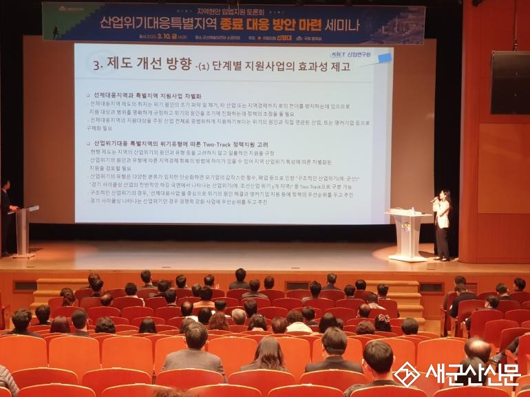 4월 군산산업위기대응특별지역 지정 종료