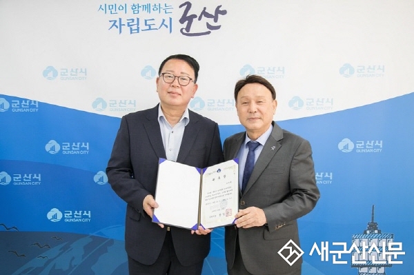 김창현 군산시 항만물류 정책자문관 위촉