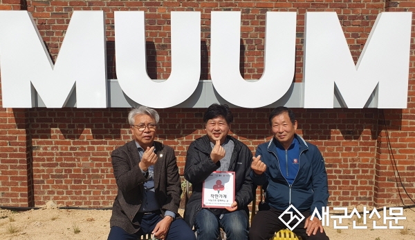 대야면, ‘뮴 카페’ 착한가게 지정