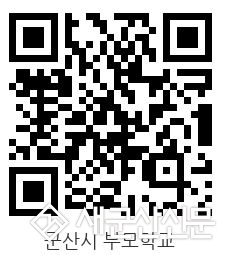 군산시 부모학교 참여자 모집