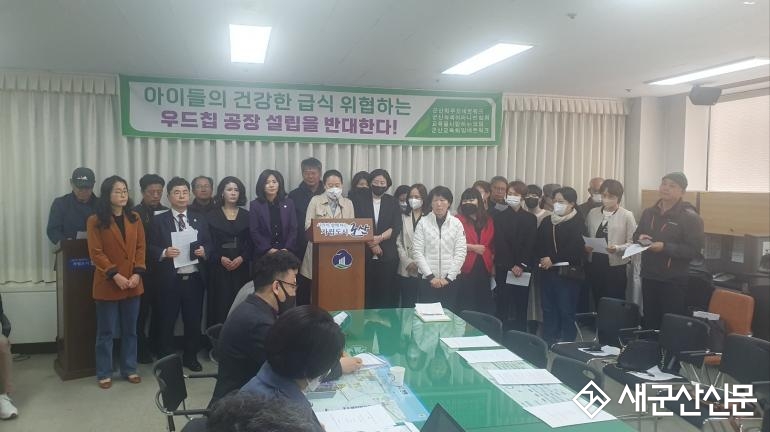 성산면 우드칩 공장 설립 허가 반대