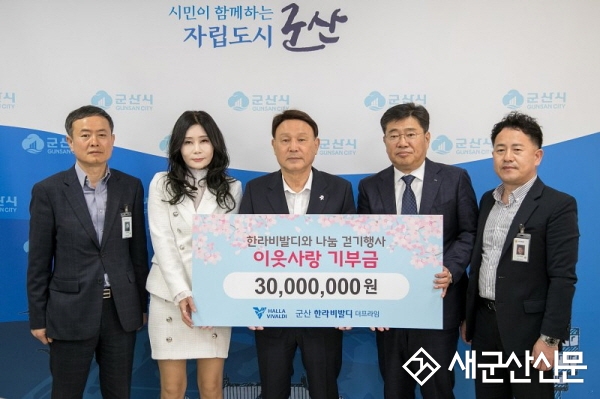 HL디엔아이한라, 착한걸음 기부금 전달