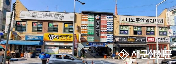 강천상가 시설 현대화사업 추진