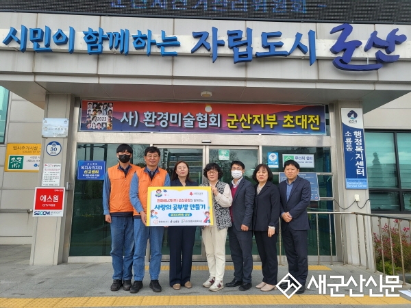 소룡동 ‘사랑의 공부방 만들기’ 기탁식