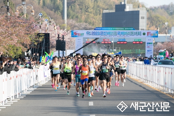 2023 군산새만금 국제마라톤대회 성황