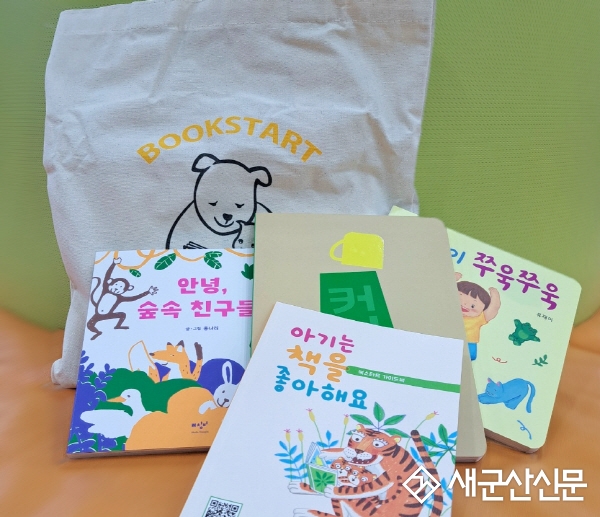 늘푸른도서관, 북스타트 책꾸러미 배부