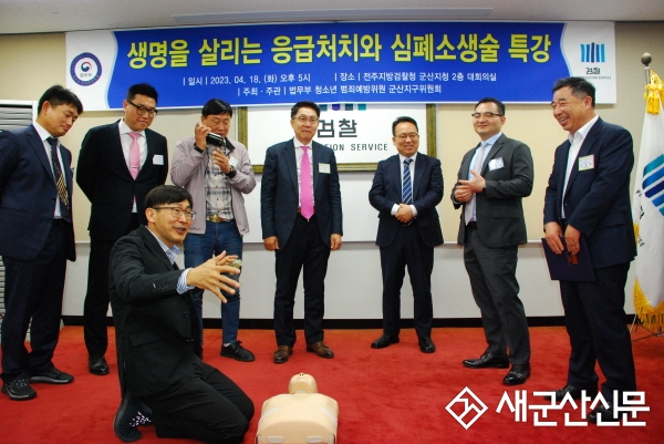 법무부 범죄예방 군산지구협, 신입 회원 위촉