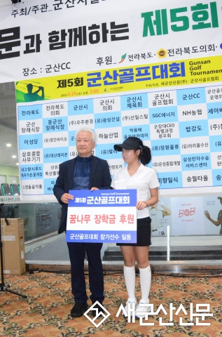 골프 꿈나무 후원하는 대회로 자리매김