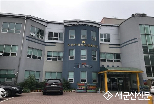군산청소년문화의집, 청소년 특성화 프로그램