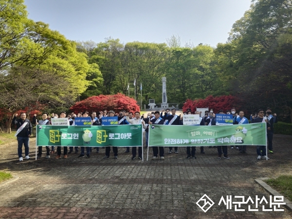 고용노동부 군산지청, 안전문화 확산 캠페인