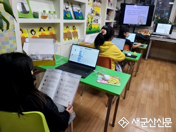 미성동, 지역아동센터 집기지원 사업