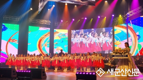 부설초교 푸른소리합창단, 동아시아문화도시 전주 개막공연