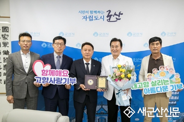 탤런트 김성환 군산시·고향사랑기부제 홍보대사 위촉