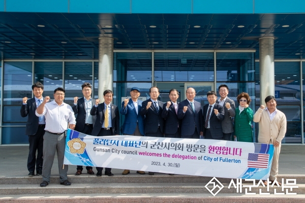 미국 풀러턴 시장 일행, 군산시의회 방문