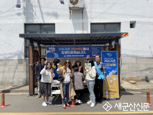 전라북도 귀어귀촌 이동 상담센터 운영