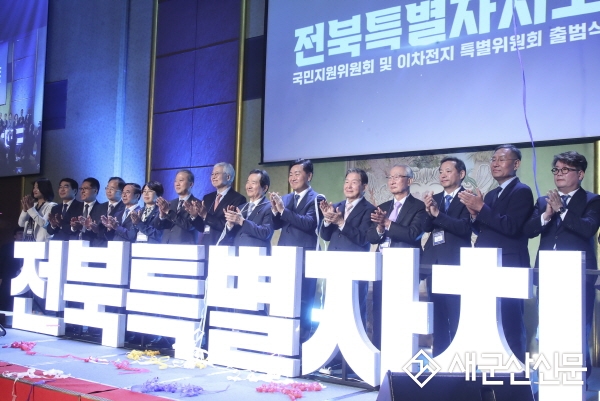 전북특별자치도 국민지원위원회 출범