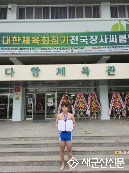 호원대 씨름부, 제 1회 대한체육회장기 전국장사씨름대회 동메달 획득