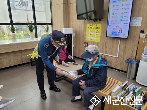 개복파출소, 전화금융사기 예방 캠페인