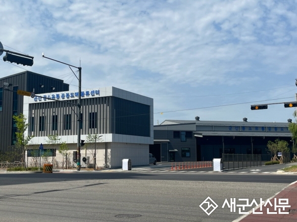 군산시 중소유통공동도매물류센터 개장 ‘임박’