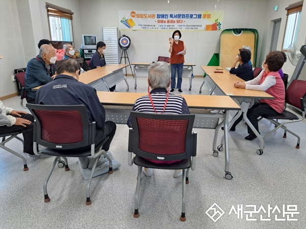 설림도서관, 장애인 독서문화프로그램 운영