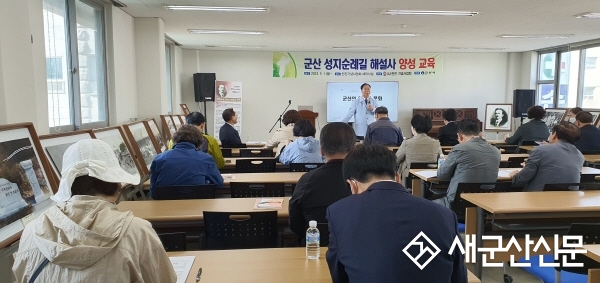 문화관광해설사 성지순례길 역량강화교육