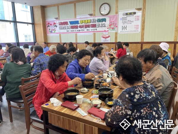 조촌동 신선옥, 어버이날 식사대접